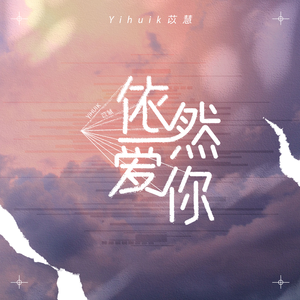 姬小满奖励别的男英雄
